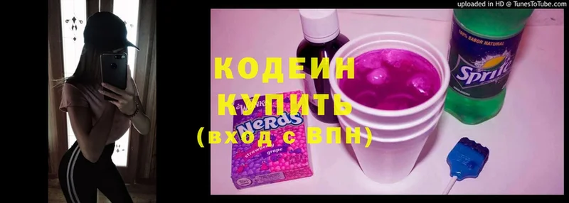 hydra рабочий сайт  Клин  Codein Purple Drank 